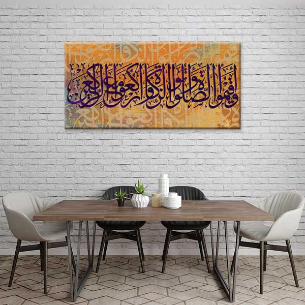 Hat Sanatı Tablosu İslami Kaligrafi Kanvas Tablo – 10822