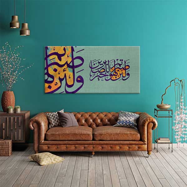 islam-hat-sanati-10823-01 Hat Sanatı Kanvas Tablo – 10823