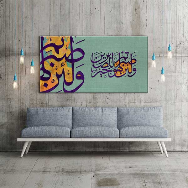 islam-hat-sanati-10823-02 Hat Sanatı Kanvas Tablo – 10823