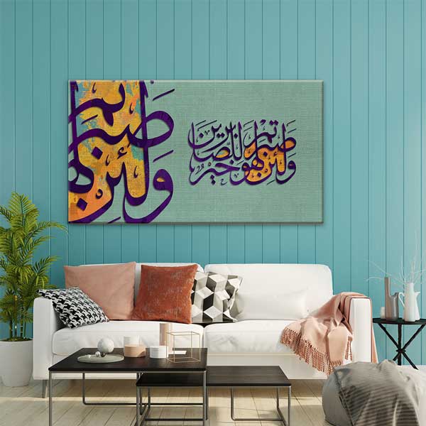 islam-hat-sanati-10823-03 Hat Sanatı Kanvas Tablo – 10823