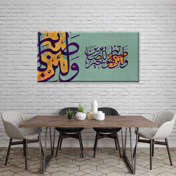 islam-hat-sanati-10823-04 Hat Sanatı Kanvas Tablo – 10823