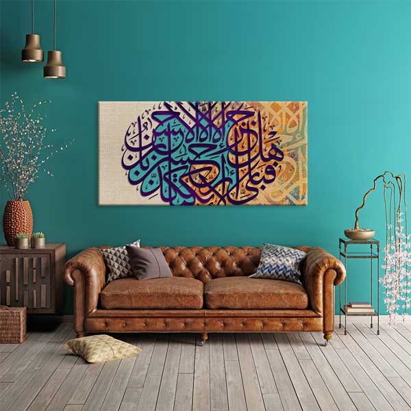 islam-hat-sanati-10824-01 Hat Sanatı Tablosu İslami Kaligrafi Kanvas Tablo – 10824