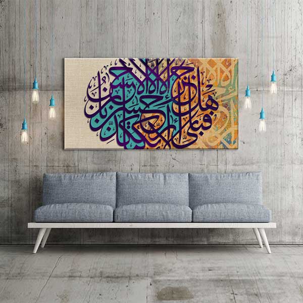 islam-hat-sanati-10824-02 Hat Sanatı Tablosu İslami Kaligrafi Kanvas Tablo – 10824