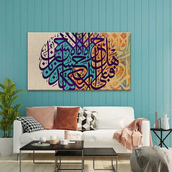 islam-hat-sanati-10824-03 Hat Sanatı Tablosu İslami Kaligrafi Kanvas Tablo – 10824
