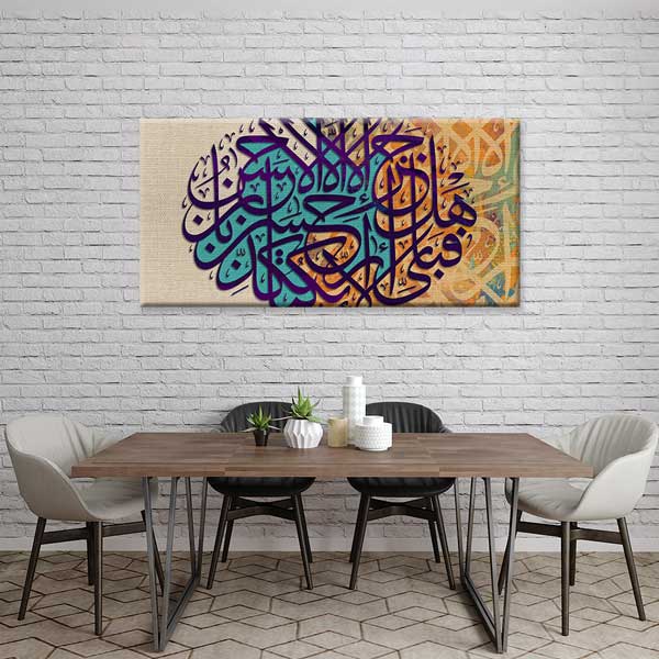 islam-hat-sanati-10824-04 Hat Sanatı Tablosu İslami Kaligrafi Kanvas Tablo – 10824