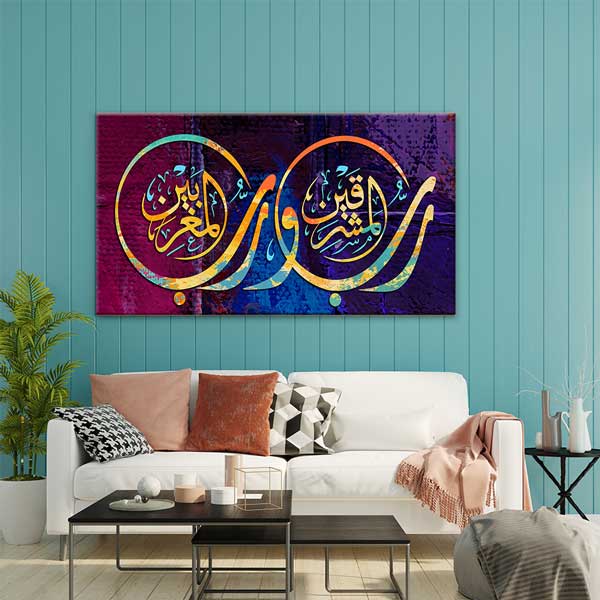 islam-hat-sanati-10826-03 Hat Sanatı Tablosu İslami Kaligrafi Kanvas Tablo – 10826