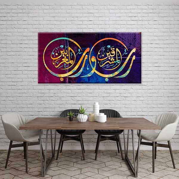 islam-hat-sanati-10826-04 Hat Sanatı Tablosu İslami Kaligrafi Kanvas Tablo – 10826