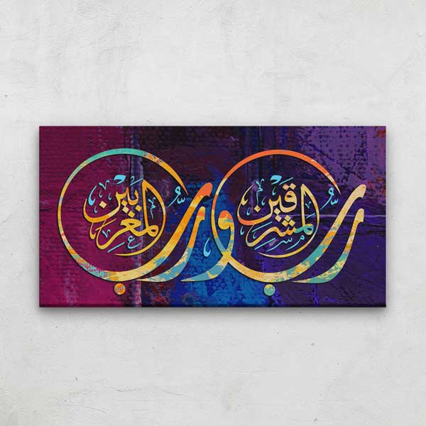 islam-hat-sanati-10826-05 Hat Sanatı Tablosu İslami Kaligrafi Kanvas Tablo – 10826