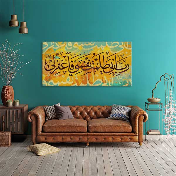 Hat Sanatı Tablosu İslami Kaligrafi Kanvas Tablo – 10827