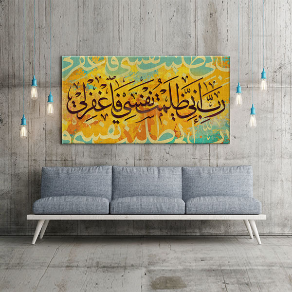 Hat Sanatı Tablosu İslami Kaligrafi Kanvas Tablo – 10827