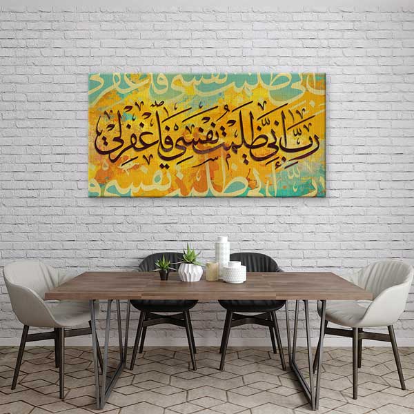 Hat Sanatı Tablosu İslami Kaligrafi Kanvas Tablo – 10827