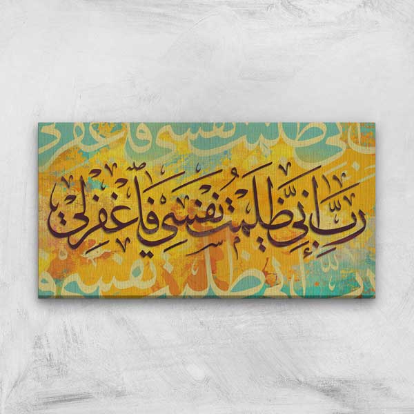 Hat Sanatı Tablosu İslami Kaligrafi Kanvas Tablo – 10827