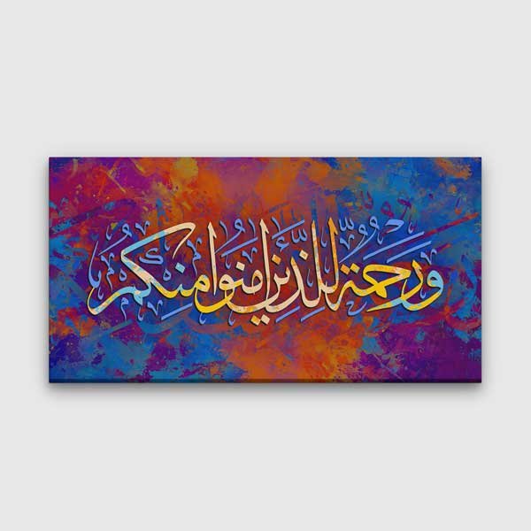 islam-hat-sanati-10832-00 Renkli Arapça Hat Sanatı Kaligrafi Kanvas Duvar Tablosu – 10832