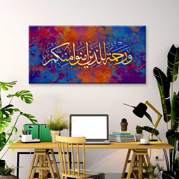 islam-hat-sanati-10832-01 Renkli Arapça Hat Sanatı Kaligrafi Kanvas Duvar Tablosu – 10832