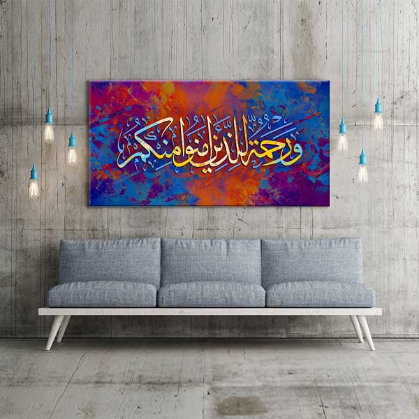 islam-hat-sanati-10832-03 Renkli Arapça Hat Sanatı Kaligrafi Kanvas Duvar Tablosu – 10832
