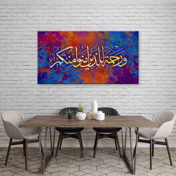 islam-hat-sanati-10832-04 Renkli Arapça Hat Sanatı Kaligrafi Kanvas Duvar Tablosu – 10832