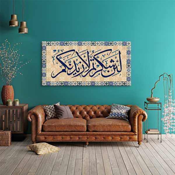 Çini Desenli Arapça Hat Sanatı Kaligrafi Kanvas Duvar Tablosu – 10837