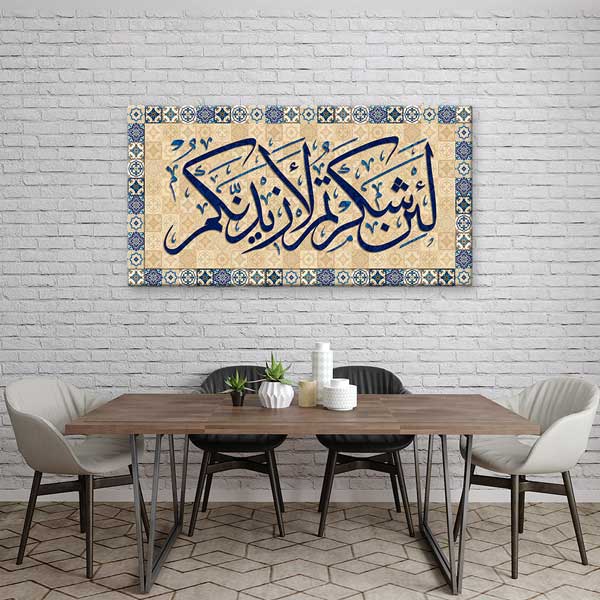 Çini Desenli Arapça Hat Sanatı Kaligrafi Kanvas Duvar Tablosu – 10837