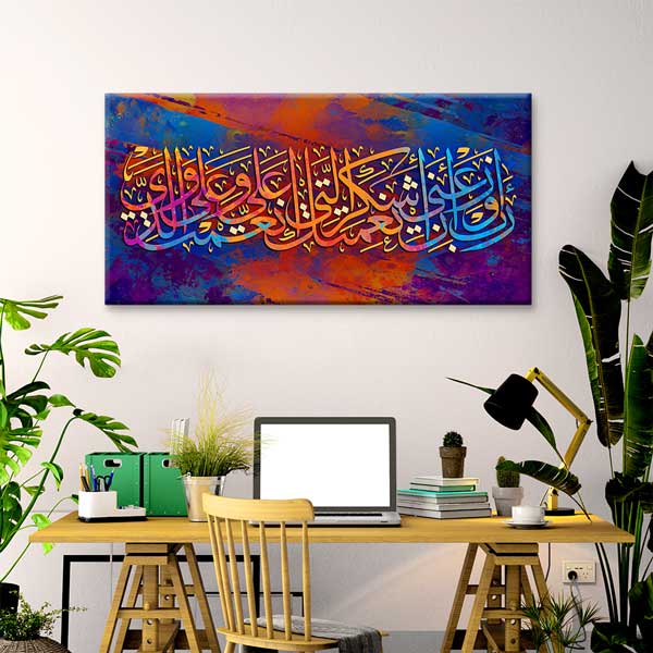 Renkli Arapça Hat Sanatı Kaligrafi İslami Kanvas Duvar Tablosu – 10838