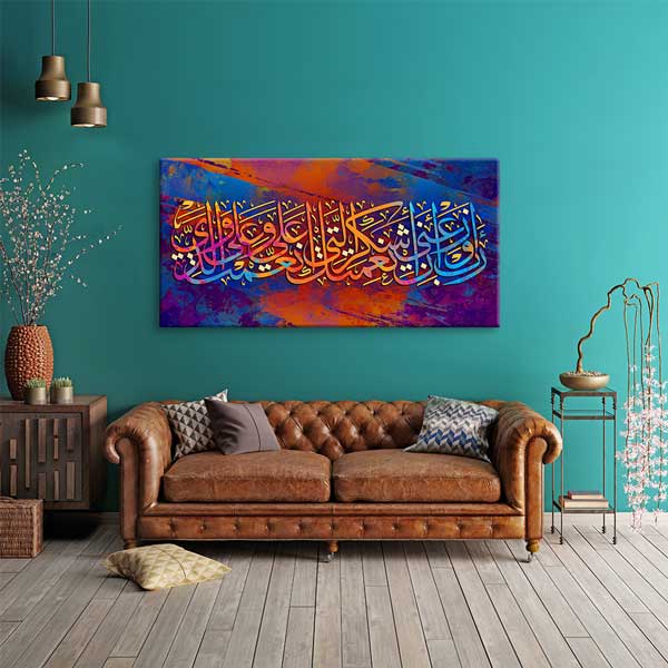 Renkli Arapça Hat Sanatı Kaligrafi İslami Kanvas Duvar Tablosu – 10838