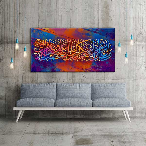Renkli Arapça Hat Sanatı Kaligrafi İslami Kanvas Duvar Tablosu – 10838