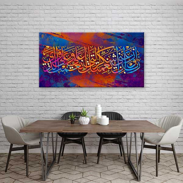 Renkli Arapça Hat Sanatı Kaligrafi İslami Kanvas Duvar Tablosu – 10838