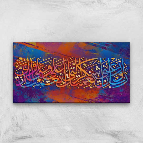 Renkli Arapça Hat Sanatı Kaligrafi İslami Kanvas Duvar Tablosu – 10838