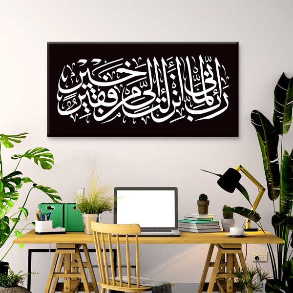 islam-hat-sanati-10844-01 Siyah Beyaz Arapça Hat Sanatı İslami Kaligrafi Kanvas Duvar Tablosu – 10844