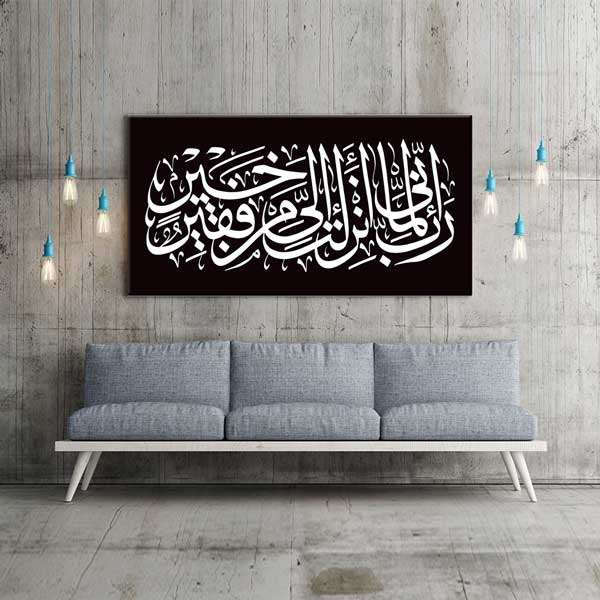 islam-hat-sanati-10844-03 Siyah Beyaz Arapça Hat Sanatı İslami Kaligrafi Kanvas Duvar Tablosu – 10844