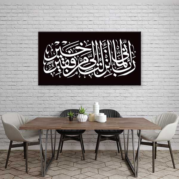 islam-hat-sanati-10844-04 Siyah Beyaz Arapça Hat Sanatı İslami Kaligrafi Kanvas Duvar Tablosu – 10844