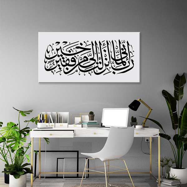 Minimal Arapça Hat Sanatı İslami Kaligrafi Kanvas Duvar Tablosu – 10846