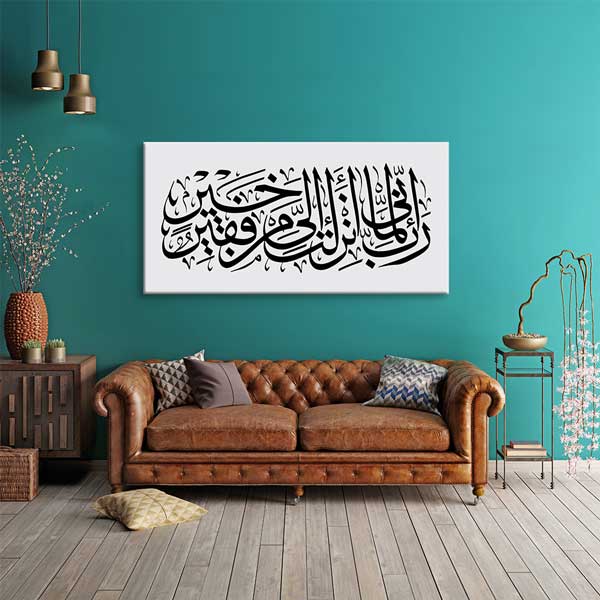 Minimal Arapça Hat Sanatı İslami Kaligrafi Kanvas Duvar Tablosu – 10846