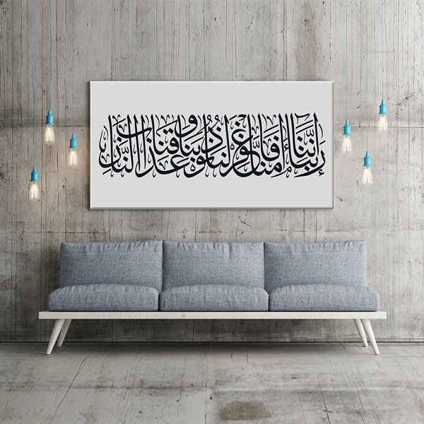Arapça Hat Sanatı Kaligrafi İslami Kanvas Duvar Tablosu – 10854