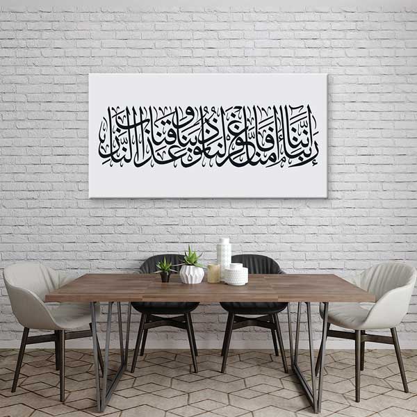 Arapça Hat Sanatı Kaligrafi İslami Kanvas Duvar Tablosu – 10854
