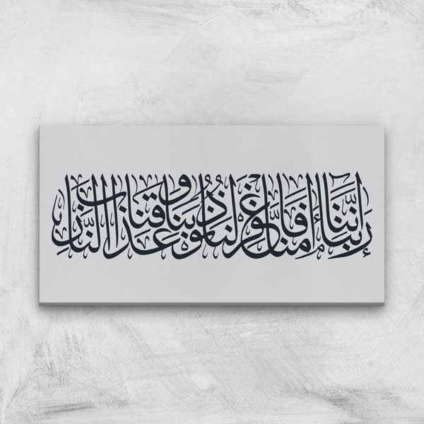 Arapça Hat Sanatı Kaligrafi İslami Kanvas Duvar Tablosu – 10854