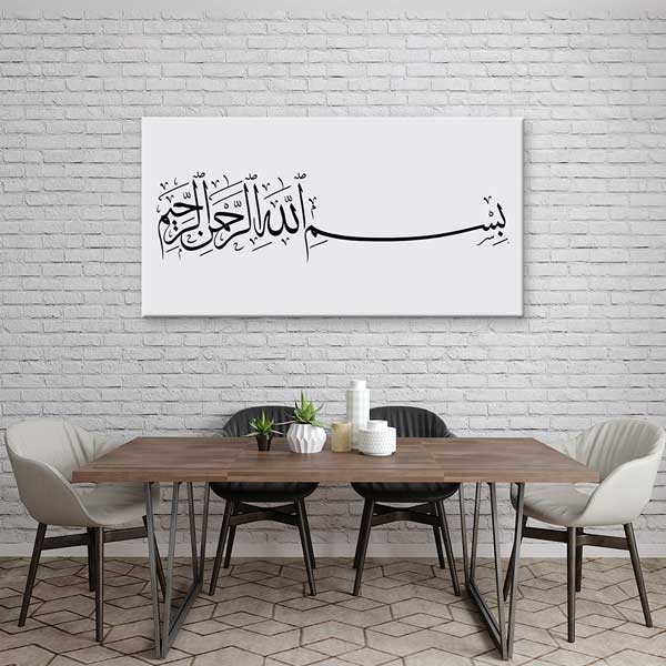 islam-hat-sanati-10855-04 Arapça Hat Sanatı Kaligrafi Kanvas Duvar Tablosu – 10855