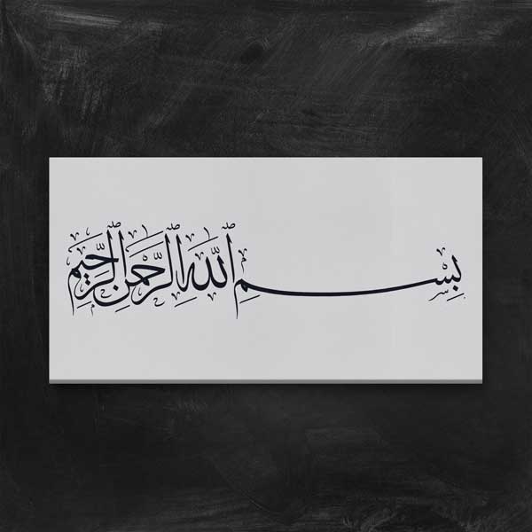 islam-hat-sanati-10855-05 Arapça Hat Sanatı Kaligrafi Kanvas Duvar Tablosu – 10855