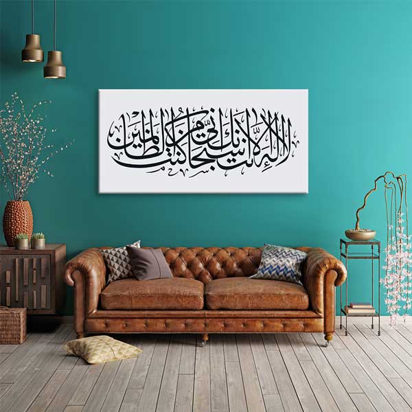 islam-hat-sanati-10857-01 Arapça Kaligrafi Hat Sanatı Kanvas Duvar Tablosu – 10857