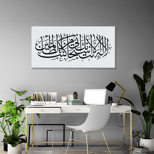 islam-hat-sanati-10857-02 Arapça Kaligrafi Hat Sanatı Kanvas Duvar Tablosu – 10857