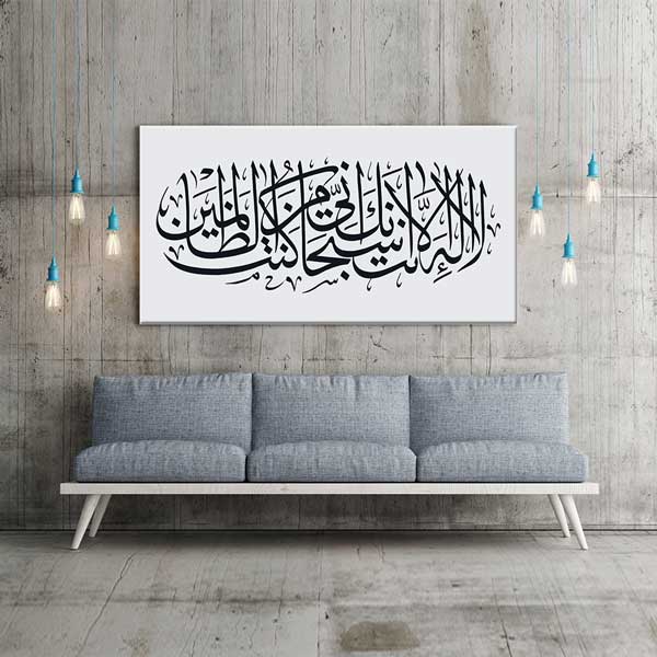 islam-hat-sanati-10857-03 Arapça Kaligrafi Hat Sanatı Kanvas Duvar Tablosu – 10857