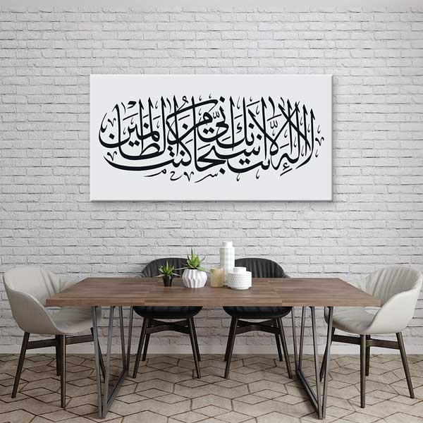 islam-hat-sanati-10857-04 Arapça Kaligrafi Hat Sanatı Kanvas Duvar Tablosu – 10857