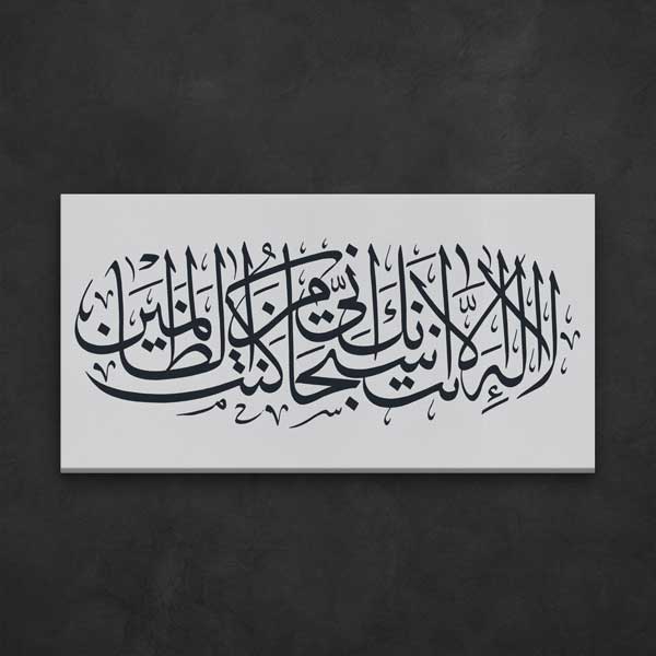 islam-hat-sanati-10857-05 Arapça Kaligrafi Hat Sanatı Kanvas Duvar Tablosu – 10857