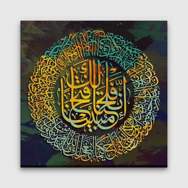 islam-hat-sanati-10874-00 Daire Motifli İslami Hat Sanatı Kanvas Duvar Tablosu – 10874