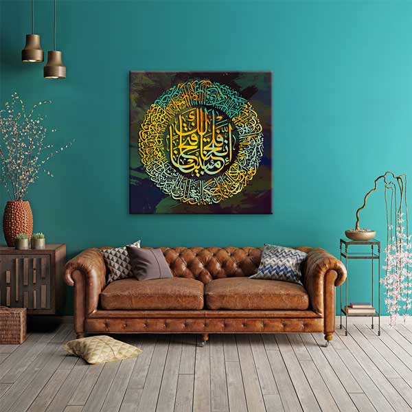 Daire Motifli İslami Hat Sanatı Kanvas Duvar Tablosu – 10874