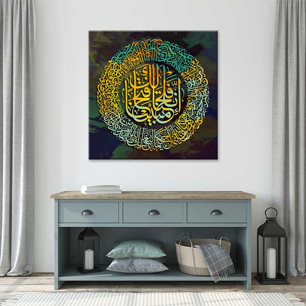 Daire Motifli İslami Hat Sanatı Kanvas Duvar Tablosu – 10874