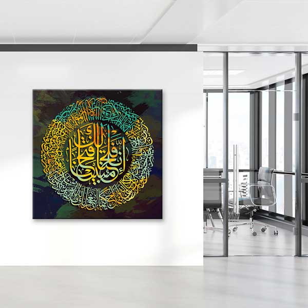 Daire Motifli İslami Hat Sanatı Kanvas Duvar Tablosu – 10874