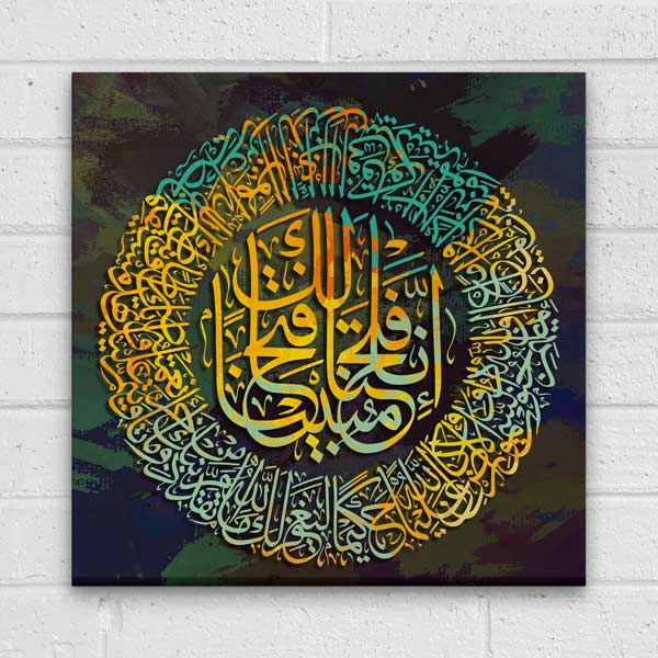 Daire Motifli İslami Hat Sanatı Kanvas Duvar Tablosu – 10874