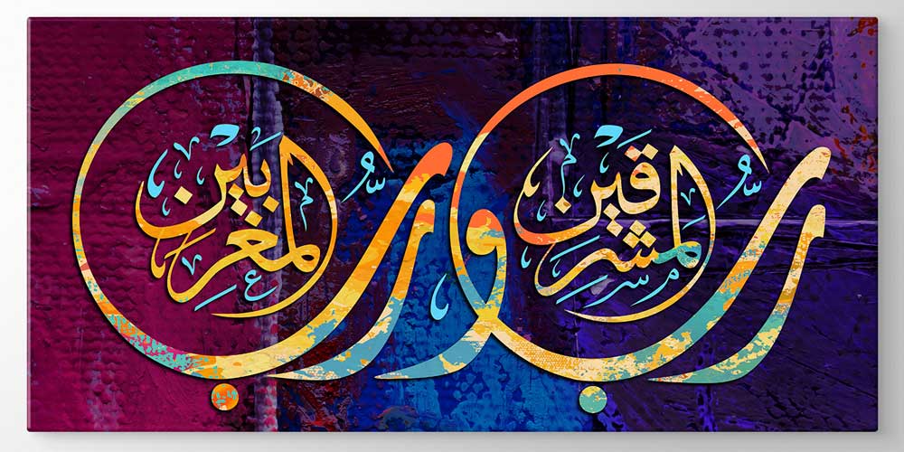 Sonsuzluk İşareti Kaligrafili Hat Sanatı Duvar Dekoru 11390