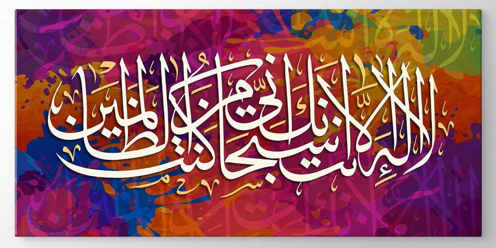 Renkli Soyut Zemin Üzerine Beyaz Hat Sanatı Duvar Dekoru 11391