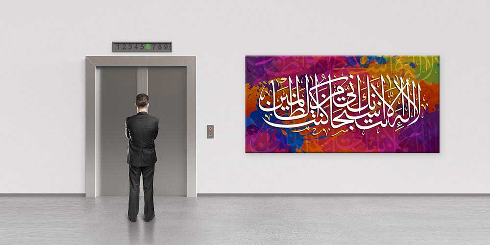 Renkli Soyut Zemin Üzerine Beyaz Hat Sanatı Duvar Dekoru 11391